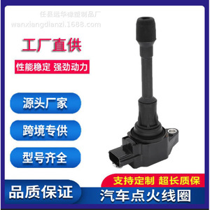 คอยล์จุดระเบิดสำหรับนิสสัน ซิลฟี่ ทีด้า 22448-ED000 YH-6010F1 อะไหล่ทดแทนใหม่ - Product Image 5