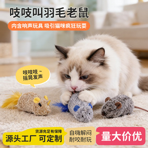ของเล่นแมว ตุ๊กตาหนูมีเสียง ของเล่นสัตว์เลี้ยงในบ้านแบบมีเสียงสำหรับแมว - Product Image 4