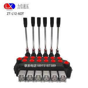 Fournisseur de vannes hydrauliques ZT-L12E-6OT, multi-vannes pour transporteurs de voitures, véhicules d'assainissement, dépanneuses, chariots élévateurs - Product Image 3