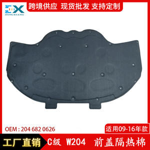 Plaque d'isolation thermique de capot Mercedes-Benz Classe C W204 2046820626 en caoutchouc nitrile prédécoupé pour protection moteur - Product Image 5