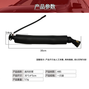 Manguera de escape Bmw E60 11157567801, tubo de ventilación del motor para la serie 03 10 5, pieza de repuesto, material ABS - Product Image 3