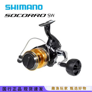 Carrete de Pesca Giratorio Socorro SW Modelos 2016 SW5000/SW6000/SW8000/SW10000 para Pesca en Barco y Jigging, Mano Derecha, Aleación de Aluminio - Product Image 4