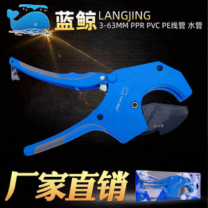Cortador de tubos de plástico Blue Whale Ppr de 63 mm, cortador rotatorio manual para cortar tubos de plástico - Product Image 2