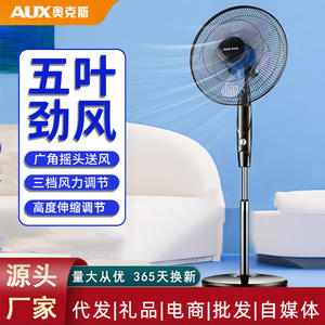 Ventilateur sur pied AUX à cinq pales, haut débit d'air, pour la maison, le bureau, le dortoir - Product Image 2