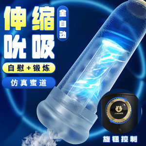 M001 Adult Sex Toys Automatische <span class=keywords><strong>Penis</strong></span> pumpe mit Vibrations funktion Männliche Masturbation und Stretch Workout Mock Cup - Product Image 2
