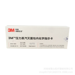Tarjeta Indicadora de Esterilización por Vapor Blanca 3M, Modelo 1250, Material Polimérico, Tira Indicadora Química para Uso en Laboratorio - Product Image 3