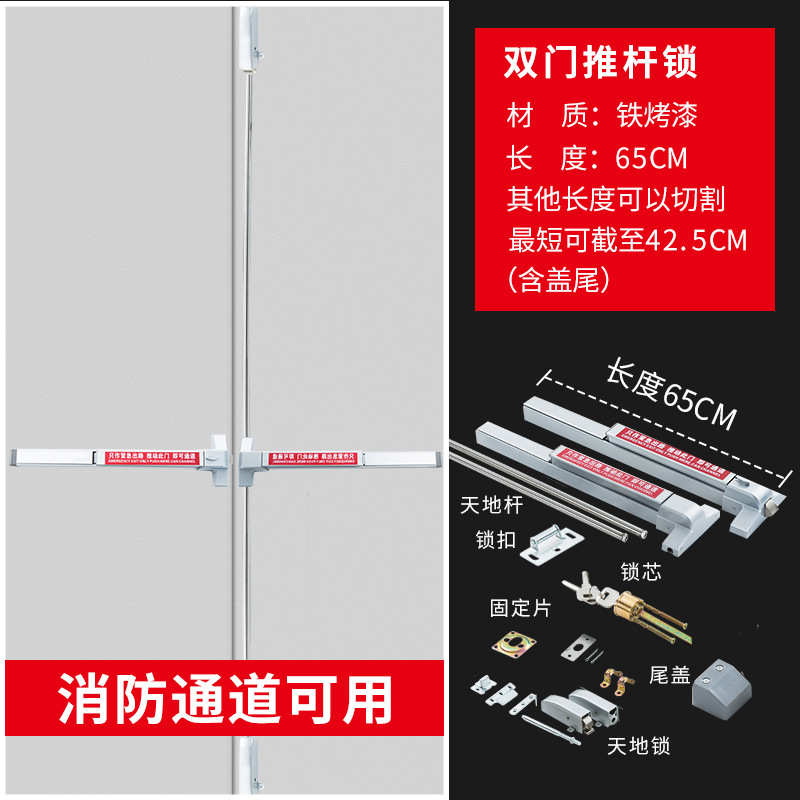 ประตูเหล็กบานคู่ กว้าง 65 ซม.