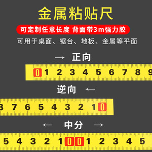 Bont Metal Adhesive Ruler Strip Customizable Length With 3m Strong Adhesive For Desktop Workbench Floor Metal Surfaces - Product Image 1