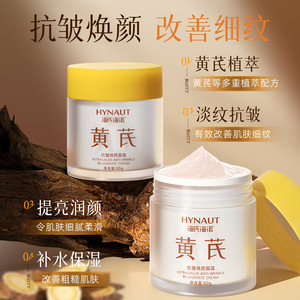 Crema Hynaut Huangqi 50g, Crema Facial Hidratante Antiarrugas - Product Image 2