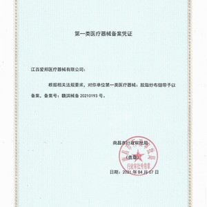 Yongaibang Absorbent Gauze Bandage 10x600cm Wound Dressing Medical Use - Product Image 4