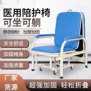 Hospital Companion Chair Foldable <b>Recliner</b> Portable With Wheels For Hospital Caregiver Use - Product Image 2
