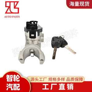 Fiat Ignition <b>Lock</b> Cylinder 1329316080 4162AL Cylindrical <b>Lock</b> With 2 <b>Keys</b> For Car Start Switch - Product Image 5