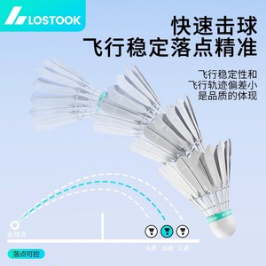 ลูกแบดมินตัน Los Stock แบบขนตรง คอมโพสิตคอร์ก สำหรับฝึกซ้อมระดับมืออาชีพ บรรจุในหลอดเดี่ยว ทนทาน - Product Image 4