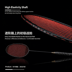 Raquette de badminton ultra-légère 5U pour une vitesse de frappe rapide et une meilleure maniabilité - Product Image 5