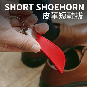 Yinote Leather Short Shoehorn Red Metal Keychain Portable Men Shoe <b>Puller</b> - Product Image 2