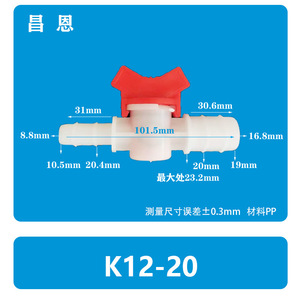 วาล์วลดขนาดพลาสติก K12-16 ขนาด 12-16 มม. สำหรับท่อระบบน้ำหยด พร้อมหัวจับสีแดงสำหรับควบคุมการไหลของน้ำ - Product Image 2