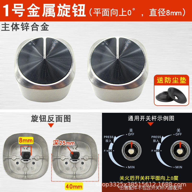 ลูกบิด#1 (0 องศา, 8 มม.) (1 คู่)