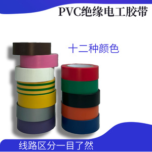 Five Rams Pvc Electrical Tape 18mm X 10m Black High Adhesion For Electrical Wiring - Product Image 1