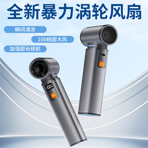 พัดลมเทอร์โบความเร็วสูง F1 แบบพกพา ชาร์จไฟได้ พร้อมจอแสดงผลดิจิตอล และระบบควบคุมความเร็วแบบปรับได้ สำหรับใช้งานกลางแจ้ง - Product Image 3