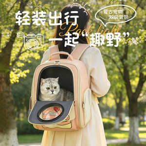 New cat <b>backpack</b>, <b>large</b> capacity, breathable, portable, space capsule cat <b>backpack</b>, wholesale. - Product Image 1