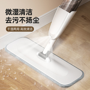 Flat <b>Mop</b> Microfiber Rectangular Spray <b>Mop</b> Dry Wet Dual Use For Wood Floor Cleaning - Product Image 1