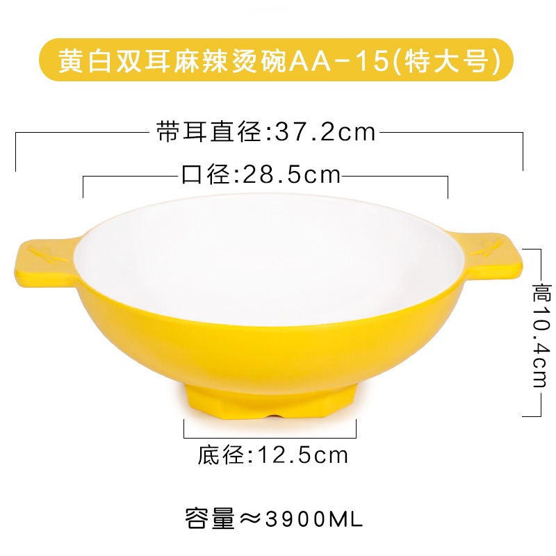 ขนาดใหญ่พิเศษ 15 นิ้ว สีเหลืองและขาว รุ่น AA-15