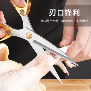 Golden <b>Kitchen</b> <b>Scissors</b> Stainless Steel Heavy Duty For Nut Cracking Household Use - Product Image 2