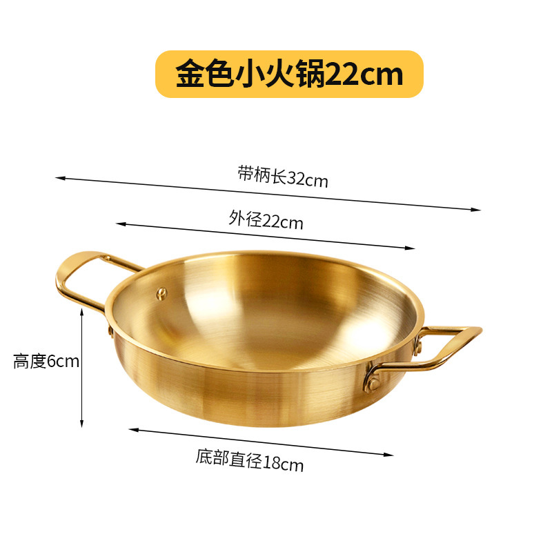 Golden Mini Hot Pot 22cm