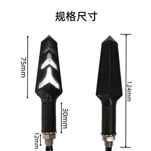 Luz de Advertencia LED Universal de 12V para Motocicleta, con Señal de Giro Secuencial en Forma de Espiga, de ABS, para Mejora y Reequipamiento - Product Image 3