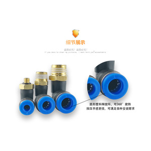 ท่อทองแดงแบบยืดหยุ่น ข้อต่อเร็วแบบนิวเมติก 90 องศา รูปตัว L ข้อต่อมุมฉาก PL8 02 10 03 มม. - Product Image 1