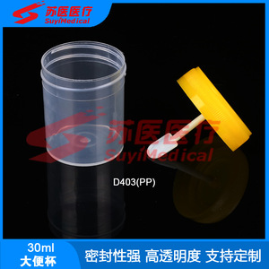 Vaso para muestras SuyiMedical de 30 ml con tapa de rosca y escala para uso médico - Product Image 2