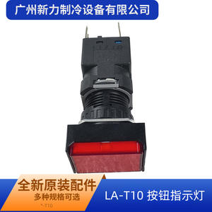 Luz Indicadora Idec La-T10, 24V, LED Rojo, Cuadrada, Autoreseteadora, IP65, Plástico Resistente - Product Image 3