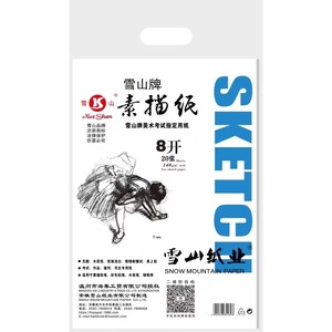 Papier à dessin 160GSM 4K 8K pour croquis, gouache, aquarelle, feuilles de dessin, bloc de dessin pour examen artistique, kit de peinture scolaire - Product Image 5