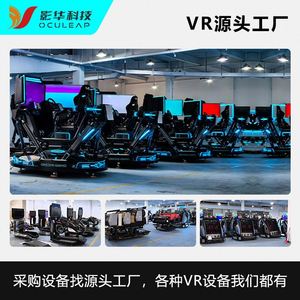 Machine de jeu VR à capteurs somatosensoriels, réalité virtuelle 9D, équipement de divertissement de grande taille pour musée interactif de sciences et de technologies - Product Image 4