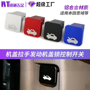 Honda <b>Engine</b> <b>Hood</b> Latch Handle Metal Painted Replacement For Honda Civic 96-2011 - Product Image 2