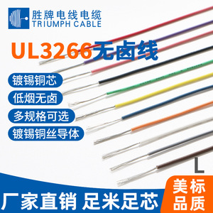 3266 Single Core Electronic Wire 24 22 20 18 16AWG Low Smoke Halogen Free XLPE Irradiated High Temperature Cable - Product Image 5