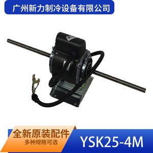 Guangzhou Xinli YSK25-4M <b>Single</b> Phase Asynchronous Motor 80mm Flange Mount 220-240V 50Hz Dual Shaft - Product Image 5