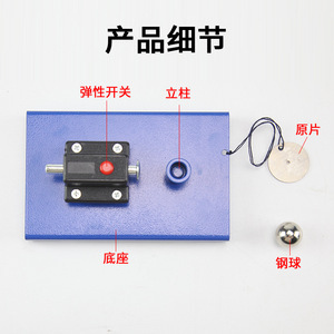 Le nouveau simulateur d'inertie standard du programme scolaire est un appareil d'expérimentation de mécanique physique pour les collèges qui permet de démontrer - Product Image 4