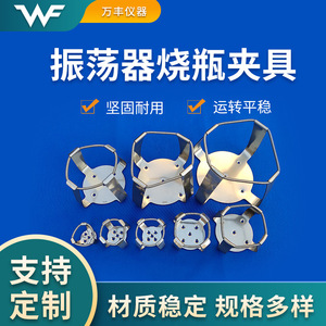 Abrazadera para frasco de acero inoxidable 50-5000 resistente a la corrosión para uso en laboratorio con frascos cónicos y agitadores - Product Image 3