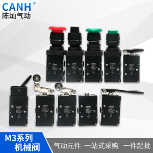 วาล์วเครื่องกล Canh รุ่น M3L210-08 ควบคุมด้วยมือ 2 ตำแหน่ง 3 ทาง วาล์วลม 0-0.2MPa - Product Image 5