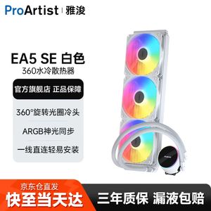 ProArtist EA5 SE V2 Integrated Water Cooling Radiator Supports 13th Generation CPU AM5 <b>Fan</b> Compatible With <b>Computer</b> Cases CPU Li - Product Image 2