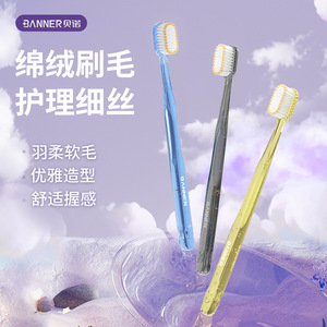 Cepillo de Dientes de Cerdas Suaves Banner para Adultos, Manual, de Alta Calidad, para el Cuidado de las Encías, Paquete de 3 - Product Image 1