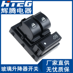 สวิตช์กระจกไฟฟ้า Hteg สำหรับ Fiat 735421419 735487419 ตัวควบคุมกระจกไฟฟ้า - Product Image 2