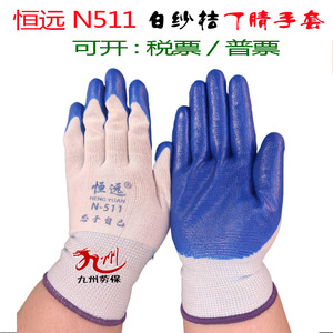 ถุงมือไนไตรล์สีน้ำเงิน Hengyuan N-511 ผ้าสีขาว  แบบเต็มฝ่ามือ  ทนทานต่อการสึกหรอ กันลื่น กันน้ำมัน สำหรับงานก่อสร้างและป้องกัน - Product Image 3