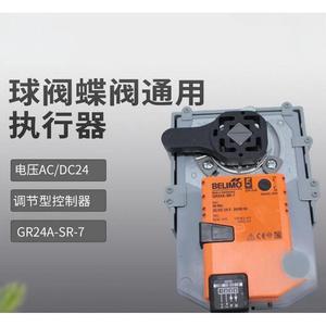 Actuador eléctrico Belimo Gr24a-Sr-7 24Vac/Dc para válvulas de bola - Product Image 2