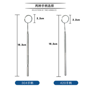 กระจกทันตกรรมสแตนเลส 304 เลนส์แบบแบน ด้ามจับถอดออกได้ เครื่องมือตรวจช่องปาก - Product Image 4