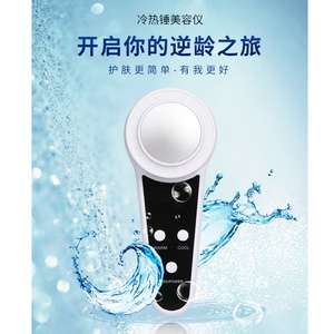Appareil de beauté chaud et froid, instrument de massage facial, lumière colorée, rajeunissement de la peau, réduction des pores, anti-gonflement, portable - Product Image 5