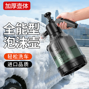 เครื่องฉีดโฟมล้างรถ 2.0 ลิตร แบบใช้มือ สำหรับทำความสะอาดรถยนต์และสวน - Product Image 1