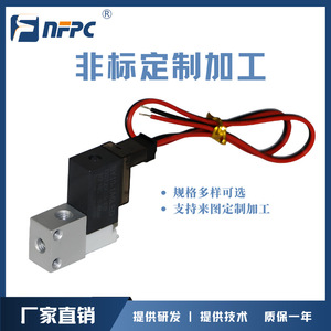 Vanne de régulation électromagnétique NFPC, port 1/4 po, pour fluides pneumatiques, personnalisation sur mesure, support OEM - Product Image 1