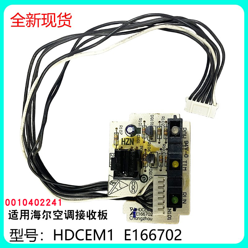 Carte récepteur Haier 0010402241